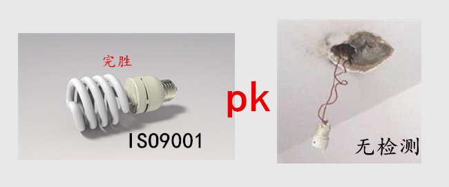 誉丰塑胶制品生产的节能灯塑胶头通过ISO9001认证