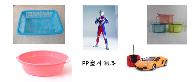 各种PP塑料制品